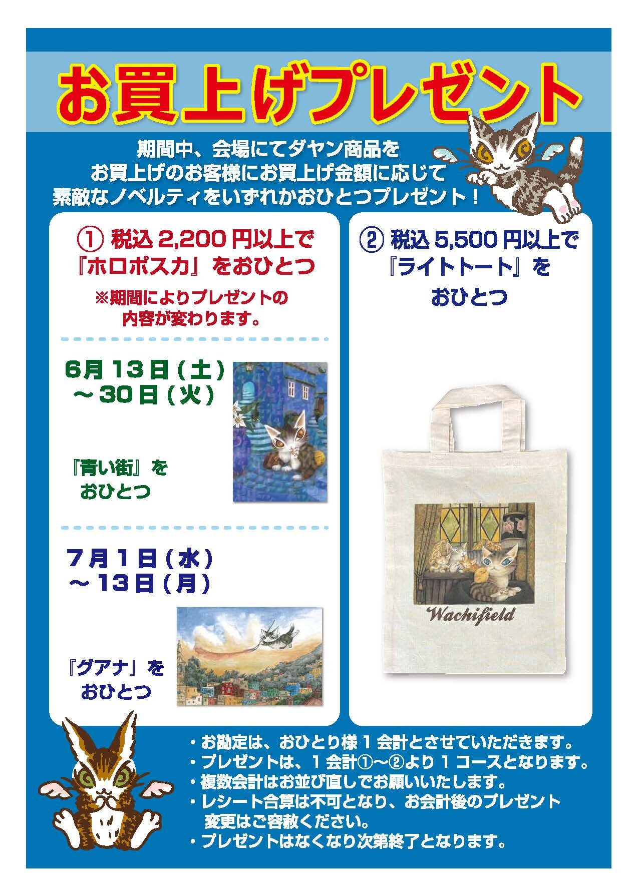 イベントのお知らせ